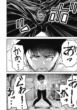 Page 54 of Kankinkon 3