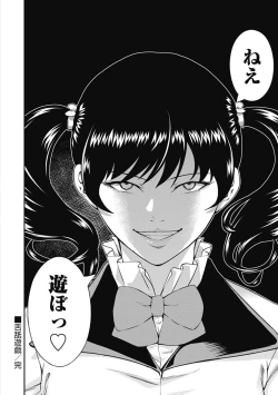 Page 56 of Kankinkon 3