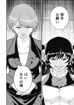 Page 60 of Kankinkon 3