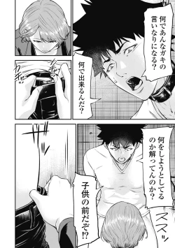 Page 62 of Kankinkon 3