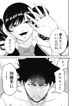 Page 85 of Kankinkon 3