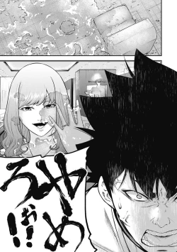 Page 93 of Kankinkon 3