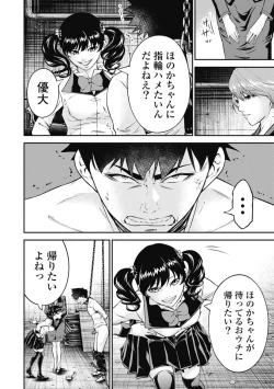 Page 94 of Kankinkon 3