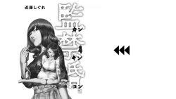 Page 2 of Kankinkon 4