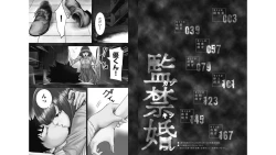 Page 3 of Kankinkon 4