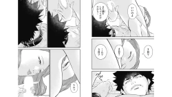 Page 47 of Kankinkon 4