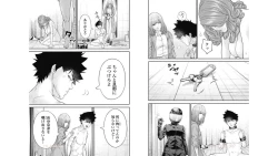 Page 81 of Kankinkon 4