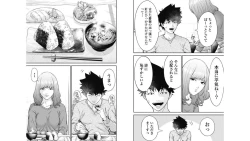 Page 8 of Kankinkon 4