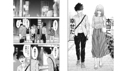 Page 10 of Kankinkon 5