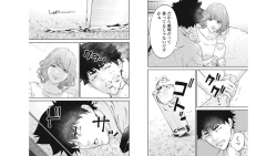 Page 14 of Kankinkon 5