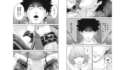 Page 19 of Kankinkon 5