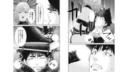 Page 43 of Kankinkon 5