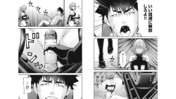 Page 45 of Kankinkon 5