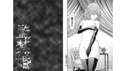 Page 61 of Kankinkon 5