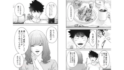 Page 6 of Kankinkon 5