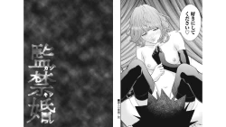 Page 72 of Kankinkon 5