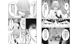 Page 76 of Kankinkon 5