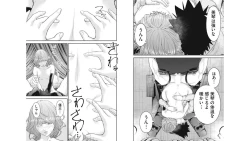 Page 78 of Kankinkon 5