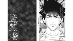 Page 83 of Kankinkon 5