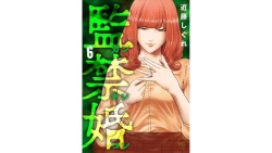 Page 1 of Kankinkon 6