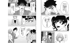 Page 27 of Kankinkon 6