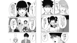 Page 28 of Kankinkon 6