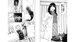 Page 67 of Kankinkon 6