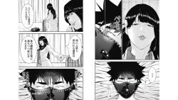 Page 11 of Kankinkon 7