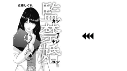 Page 2 of Kankinkon 7