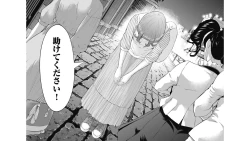 Page 80 of Kankinkon 7