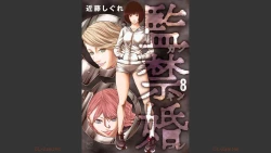 Page 1 of Kankinkon 8