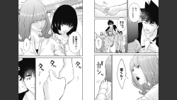 Page 23 of Kankinkon 8