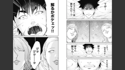 Page 43 of Kankinkon 8