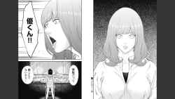 Page 64 of Kankinkon 8