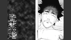 Page 76 of Kankinkon 8