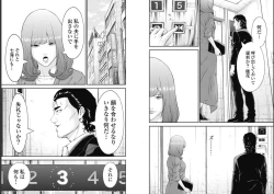 Page 13 of Kankinkon 9