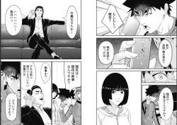 Page 25 of Kankinkon 9