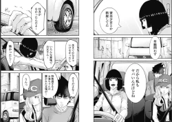 Page 38 of Kankinkon 9