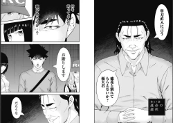 Page 44 of Kankinkon 9