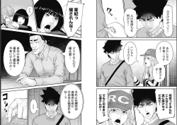 Page 49 of Kankinkon 9