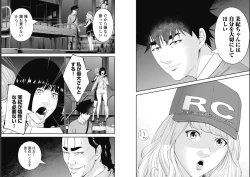 Page 56 of Kankinkon 9