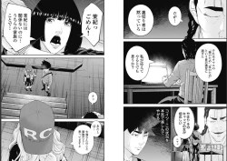 Page 57 of Kankinkon 9