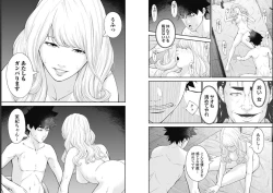 Page 73 of Kankinkon 9