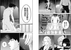 Page 87 of Kankinkon 9