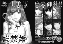 Page 92 of Kankinkon 9