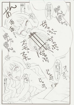 Page 12 of Meimon x Kizoku