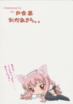 Page 19 of Meimon x Kizoku