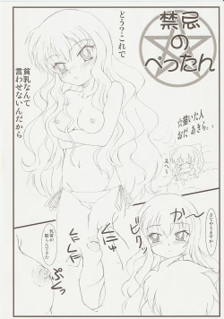 Page 5 of Meimon x Kizoku