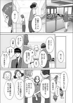 Page 12 of "Otto no Buka ni Ikasarechau..." Aragaezu Kanjite Shimau Furinzuma 16