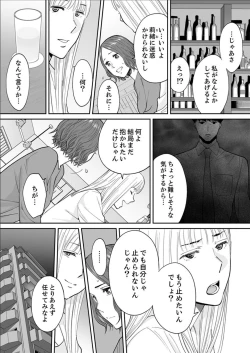 Page 20 of "Otto no Buka ni Ikasarechau..." Aragaezu Kanjite Shimau Furinzuma 16